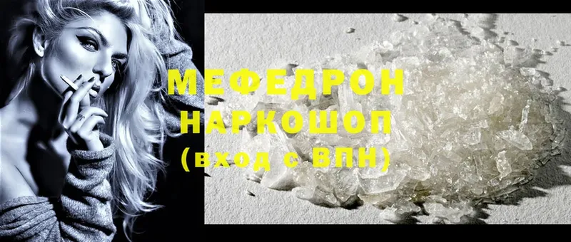 Меф mephedrone  Ярославль 