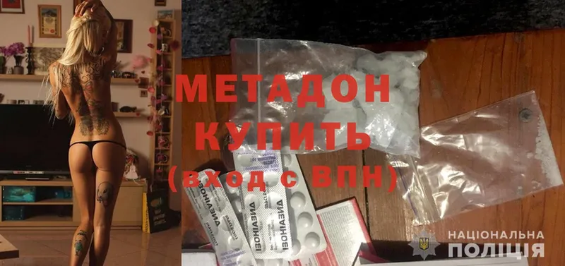 МЕТАДОН methadone  где купить наркотик  Ярославль 